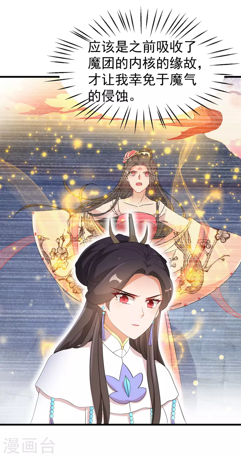 逆天毒妃韩漫全集-第257话 无人喜欢的可怜人无删减无遮挡章节图片 