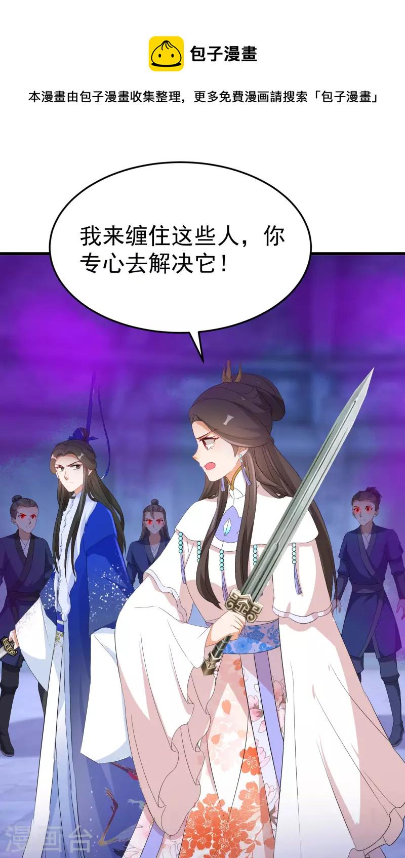 逆天毒妃韩漫全集-第257话 无人喜欢的可怜人无删减无遮挡章节图片 