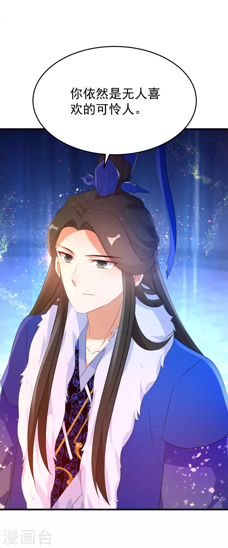 逆天毒妃韩漫全集-第257话 无人喜欢的可怜人无删减无遮挡章节图片 