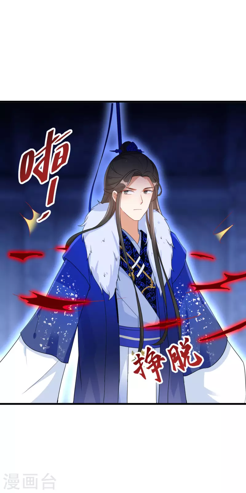 逆天毒妃韩漫全集-第258话 刺中要害无删减无遮挡章节图片 