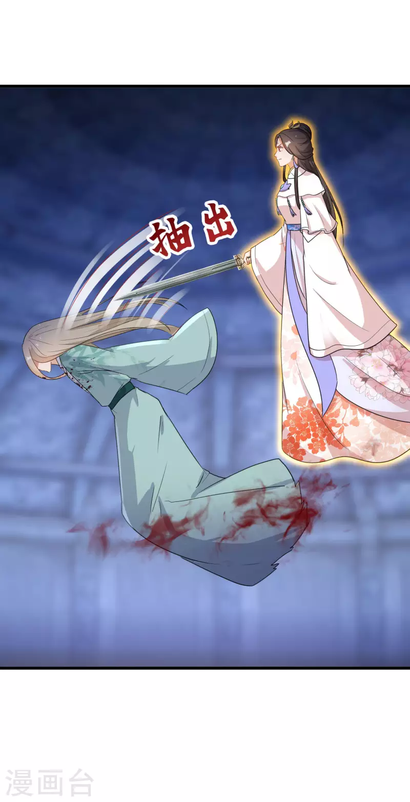 逆天毒妃韩漫全集-第258话 刺中要害无删减无遮挡章节图片 