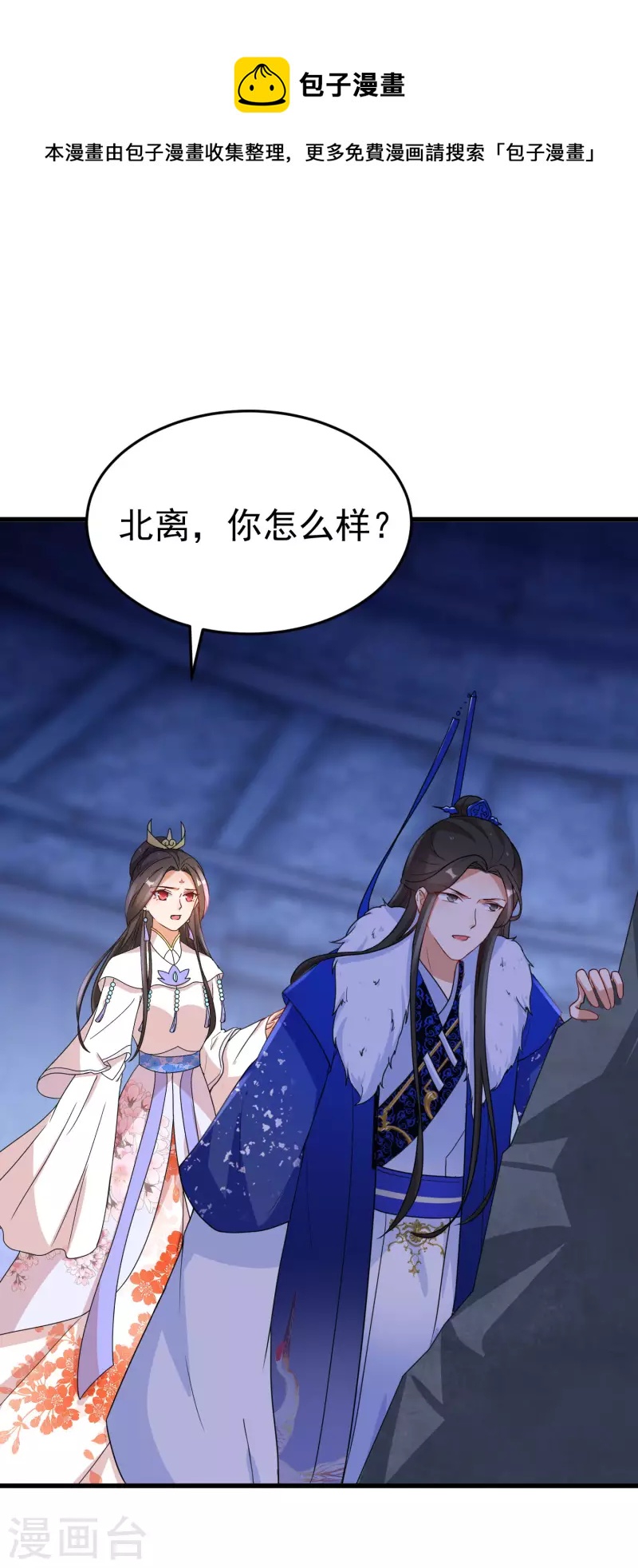 逆天毒妃韩漫全集-第258话 刺中要害无删减无遮挡章节图片 