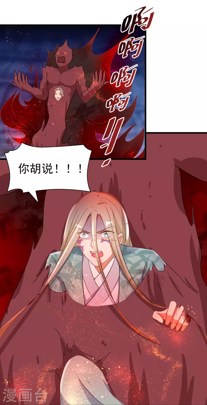 逆天毒妃韩漫全集-第258话 刺中要害无删减无遮挡章节图片 