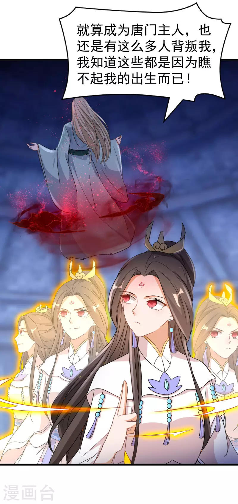 逆天毒妃韩漫全集-第258话 刺中要害无删减无遮挡章节图片 