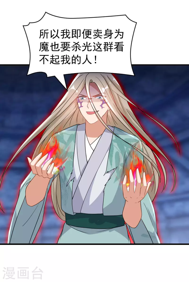 逆天毒妃韩漫全集-第258话 刺中要害无删减无遮挡章节图片 