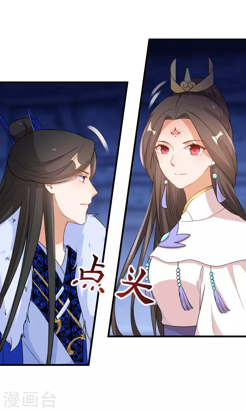 逆天毒妃韩漫全集-第258话 刺中要害无删减无遮挡章节图片 