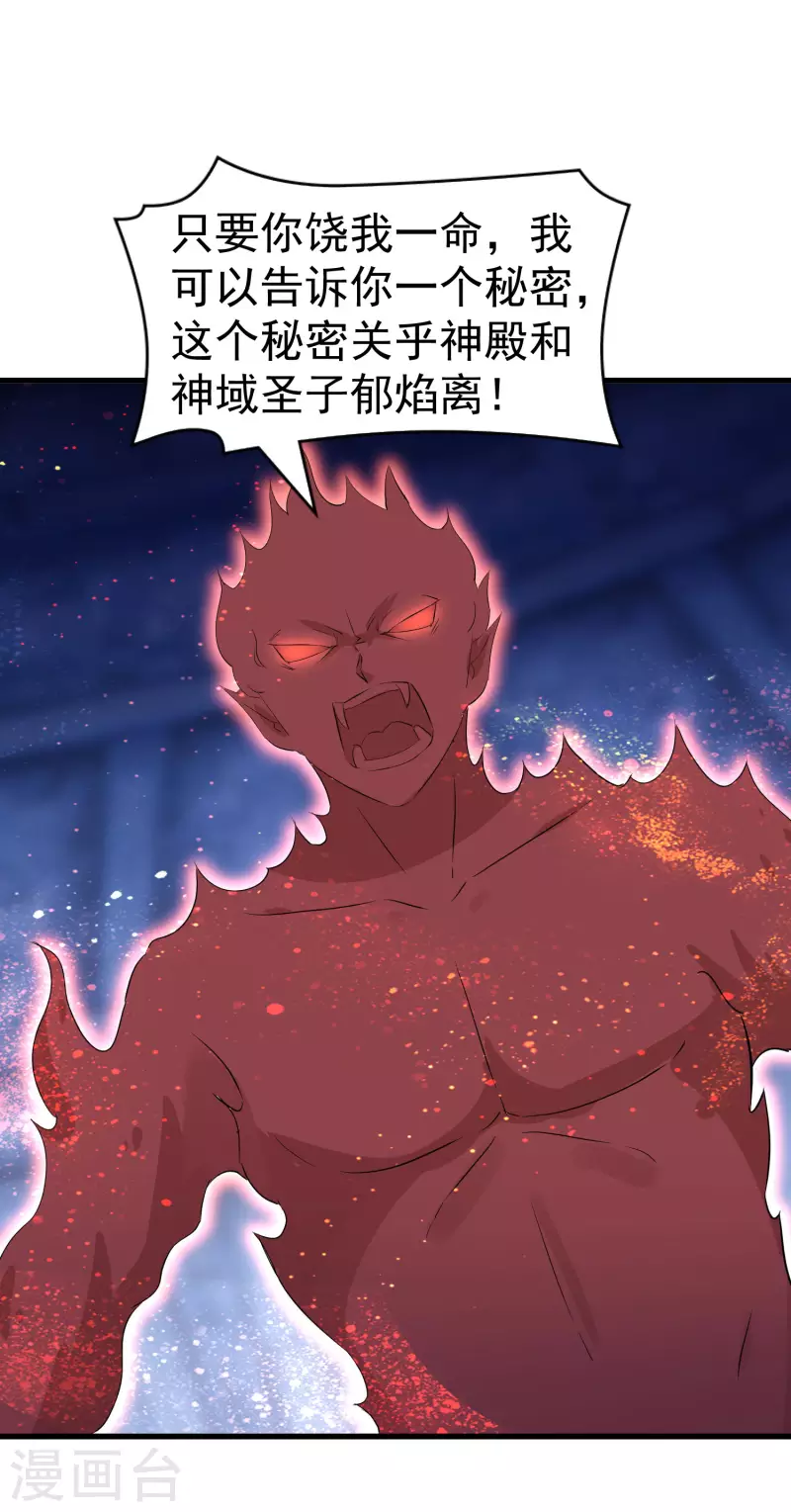 逆天毒妃韩漫全集-第259话 殒灭无删减无遮挡章节图片 