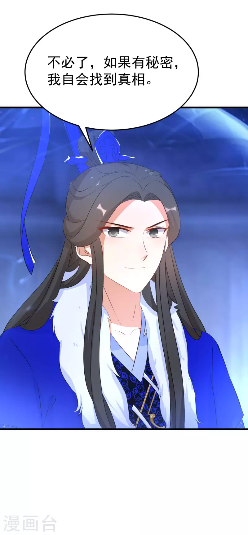 逆天毒妃韩漫全集-第259话 殒灭无删减无遮挡章节图片 
