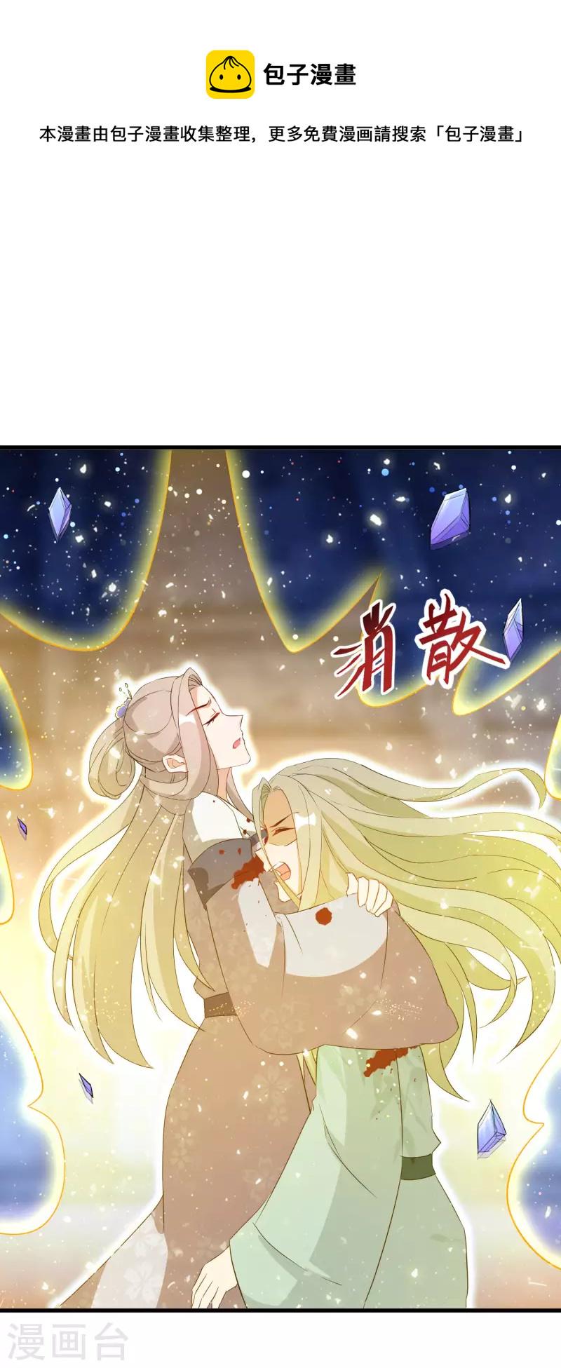 逆天毒妃韩漫全集-第259话 殒灭无删减无遮挡章节图片 
