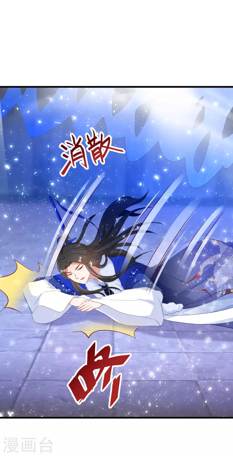 逆天毒妃韩漫全集-第259话 殒灭无删减无遮挡章节图片 