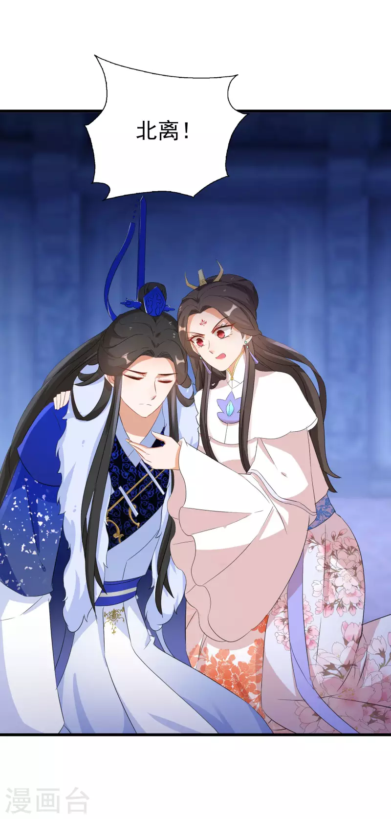 逆天毒妃韩漫全集-第259话 殒灭无删减无遮挡章节图片 