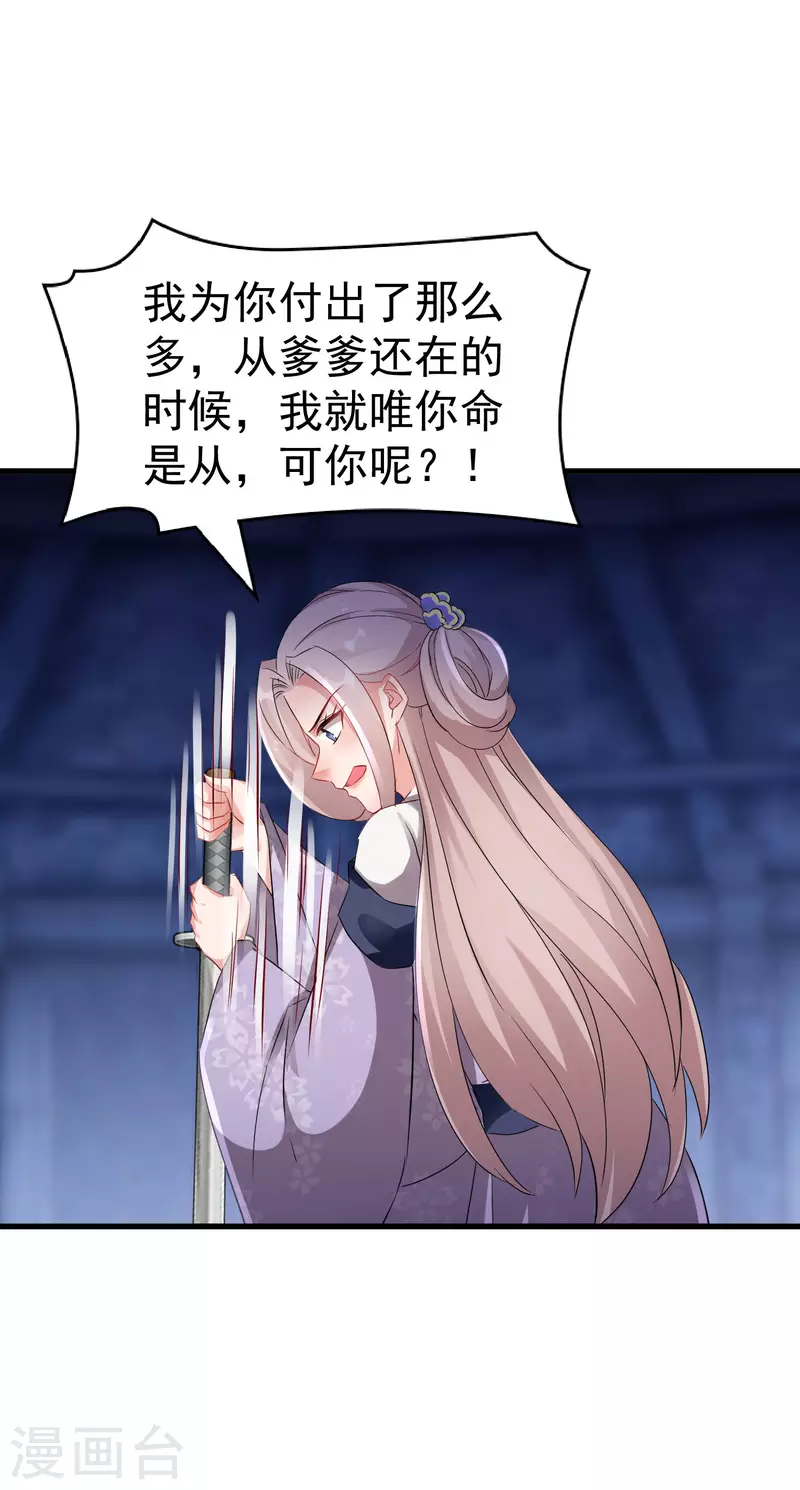 逆天毒妃韩漫全集-第259话 殒灭无删减无遮挡章节图片 