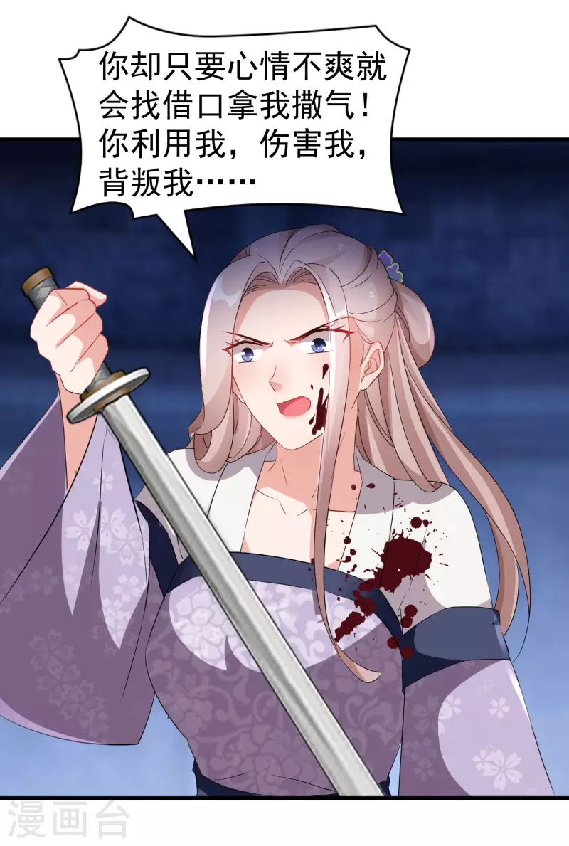逆天毒妃韩漫全集-第259话 殒灭无删减无遮挡章节图片 