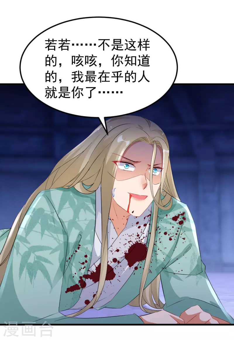 逆天毒妃韩漫全集-第259话 殒灭无删减无遮挡章节图片 