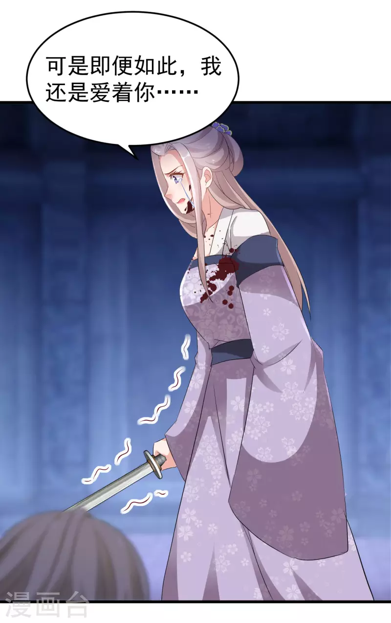 逆天毒妃韩漫全集-第259话 殒灭无删减无遮挡章节图片 