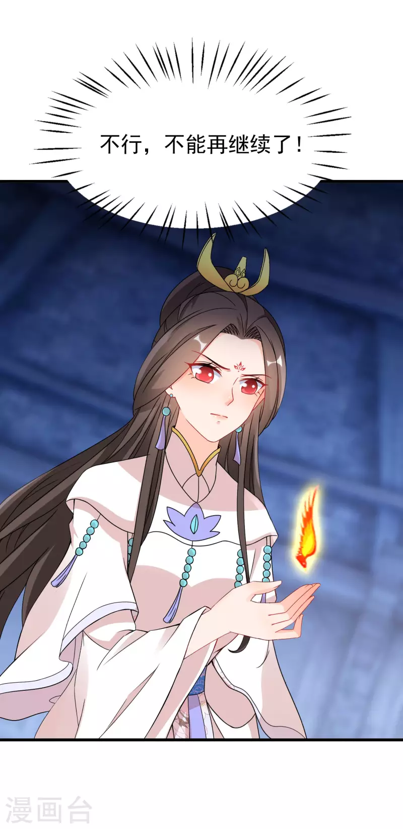 逆天毒妃韩漫全集-第260话 寒潭疗伤无删减无遮挡章节图片 