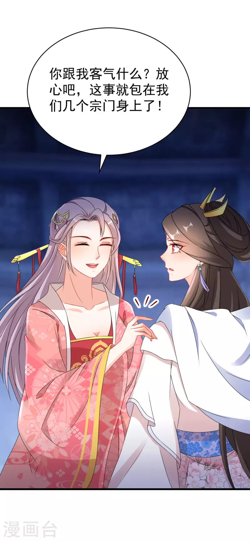 逆天毒妃韩漫全集-第260话 寒潭疗伤无删减无遮挡章节图片 