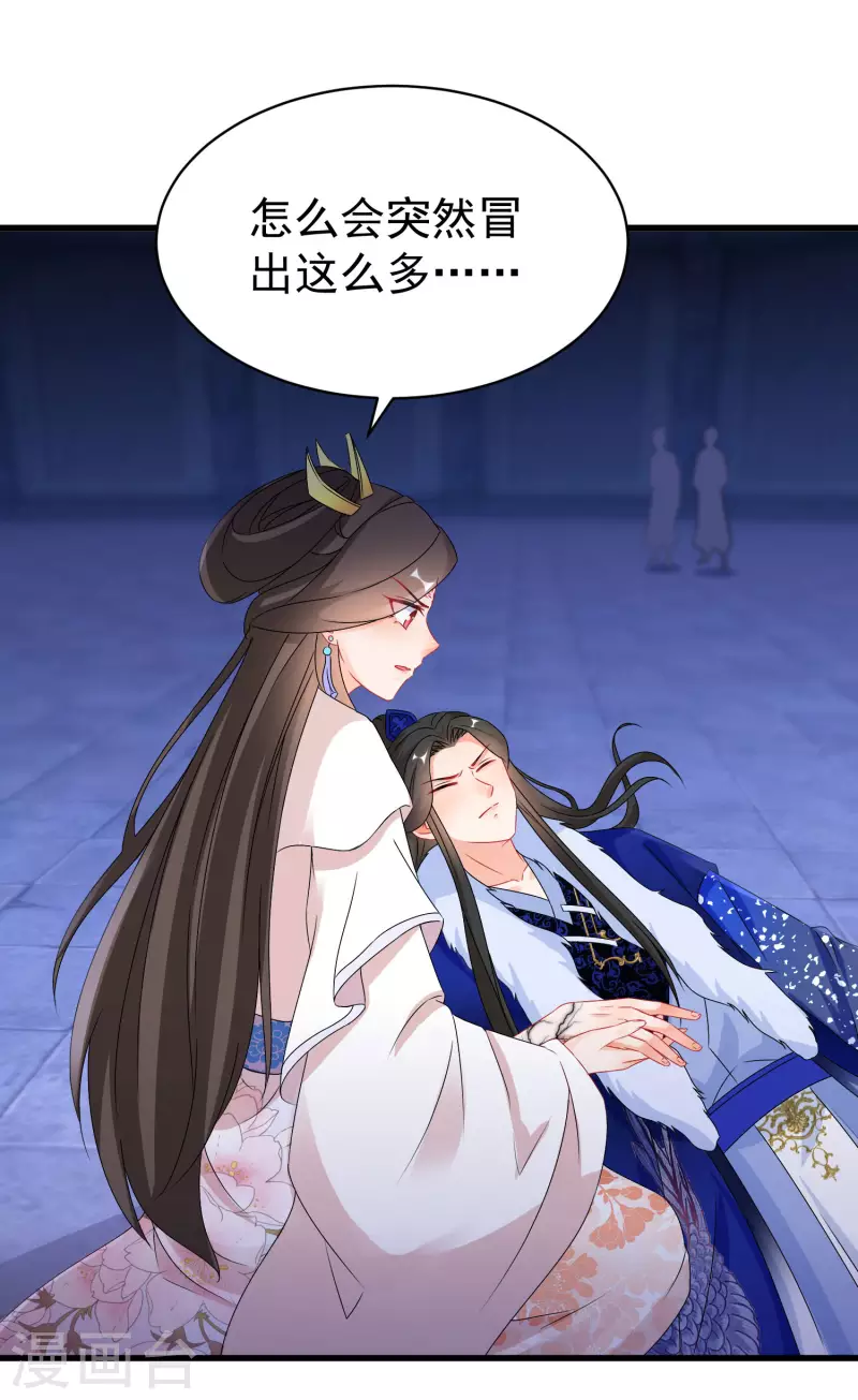 逆天毒妃韩漫全集-第260话 寒潭疗伤无删减无遮挡章节图片 