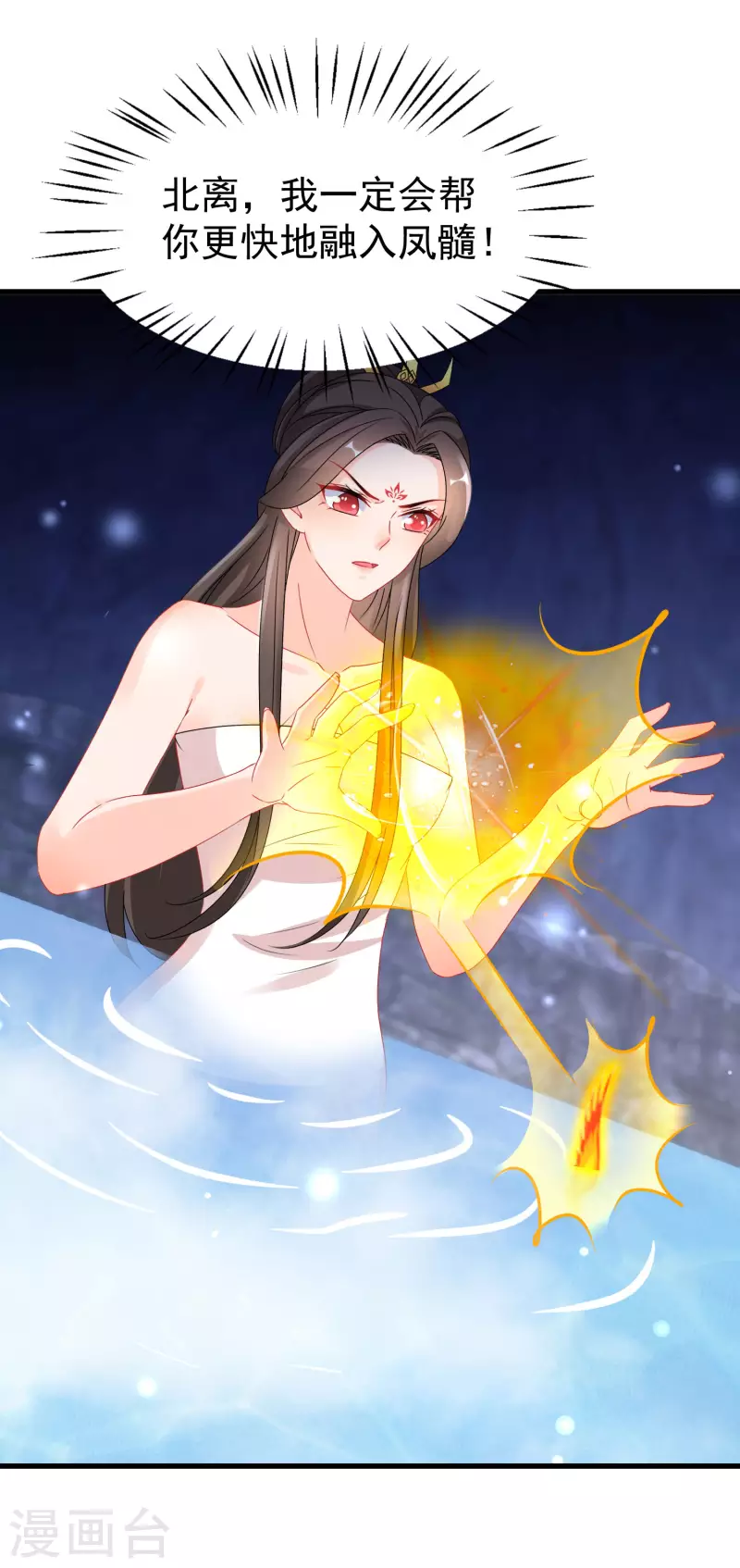 逆天毒妃韩漫全集-第260话 寒潭疗伤无删减无遮挡章节图片 