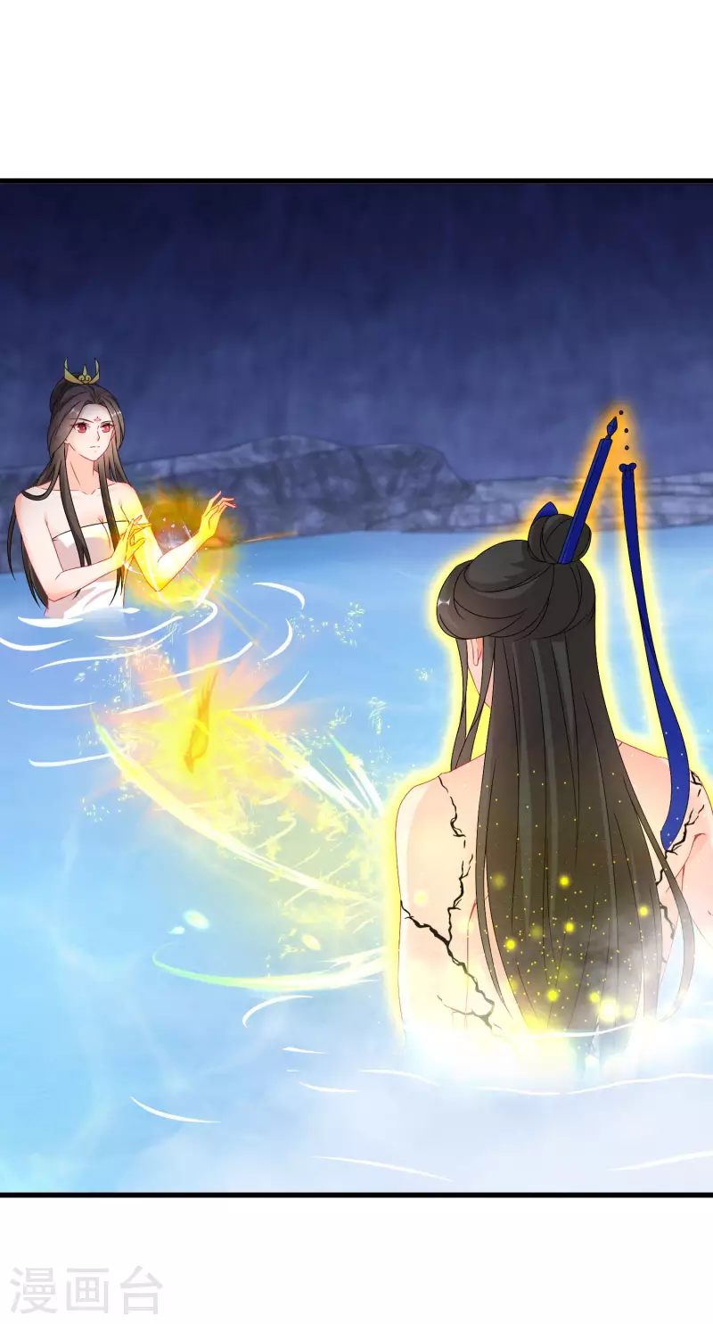 逆天毒妃韩漫全集-第260话 寒潭疗伤无删减无遮挡章节图片 