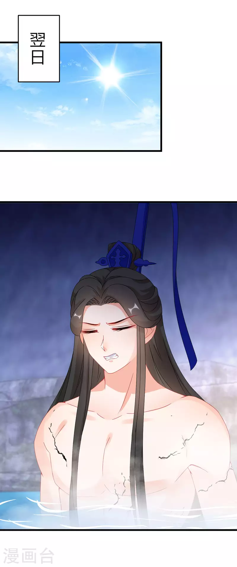 逆天毒妃韩漫全集-第260话 寒潭疗伤无删减无遮挡章节图片 