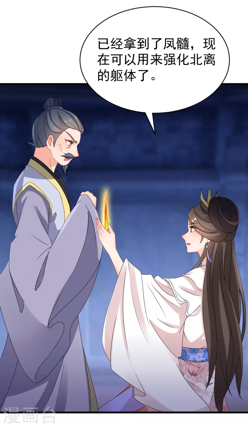 逆天毒妃韩漫全集-第260话 寒潭疗伤无删减无遮挡章节图片 