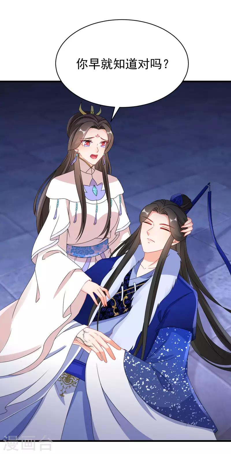 逆天毒妃韩漫全集-第260话 寒潭疗伤无删减无遮挡章节图片 