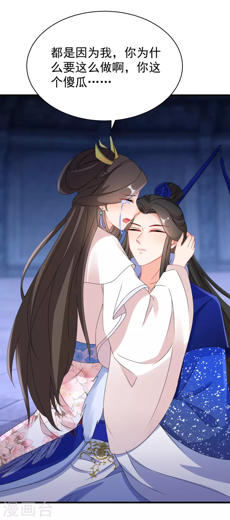 逆天毒妃韩漫全集-第260话 寒潭疗伤无删减无遮挡章节图片 