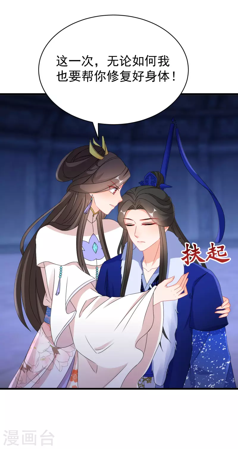 逆天毒妃韩漫全集-第260话 寒潭疗伤无删减无遮挡章节图片 