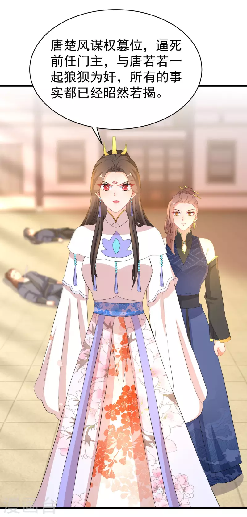 逆天毒妃韩漫全集-第261话 重新整顿唐门无删减无遮挡章节图片 