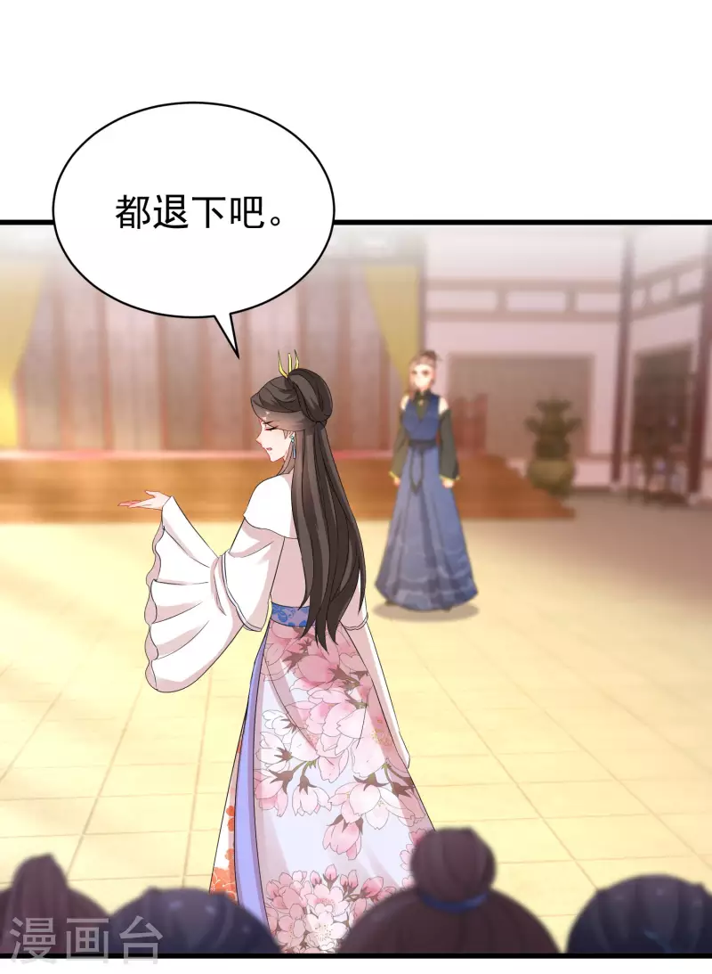 逆天毒妃韩漫全集-第261话 重新整顿唐门无删减无遮挡章节图片 