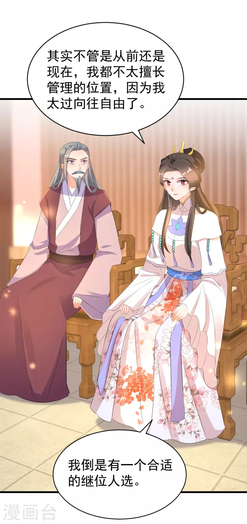 逆天毒妃韩漫全集-第261话 重新整顿唐门无删减无遮挡章节图片 