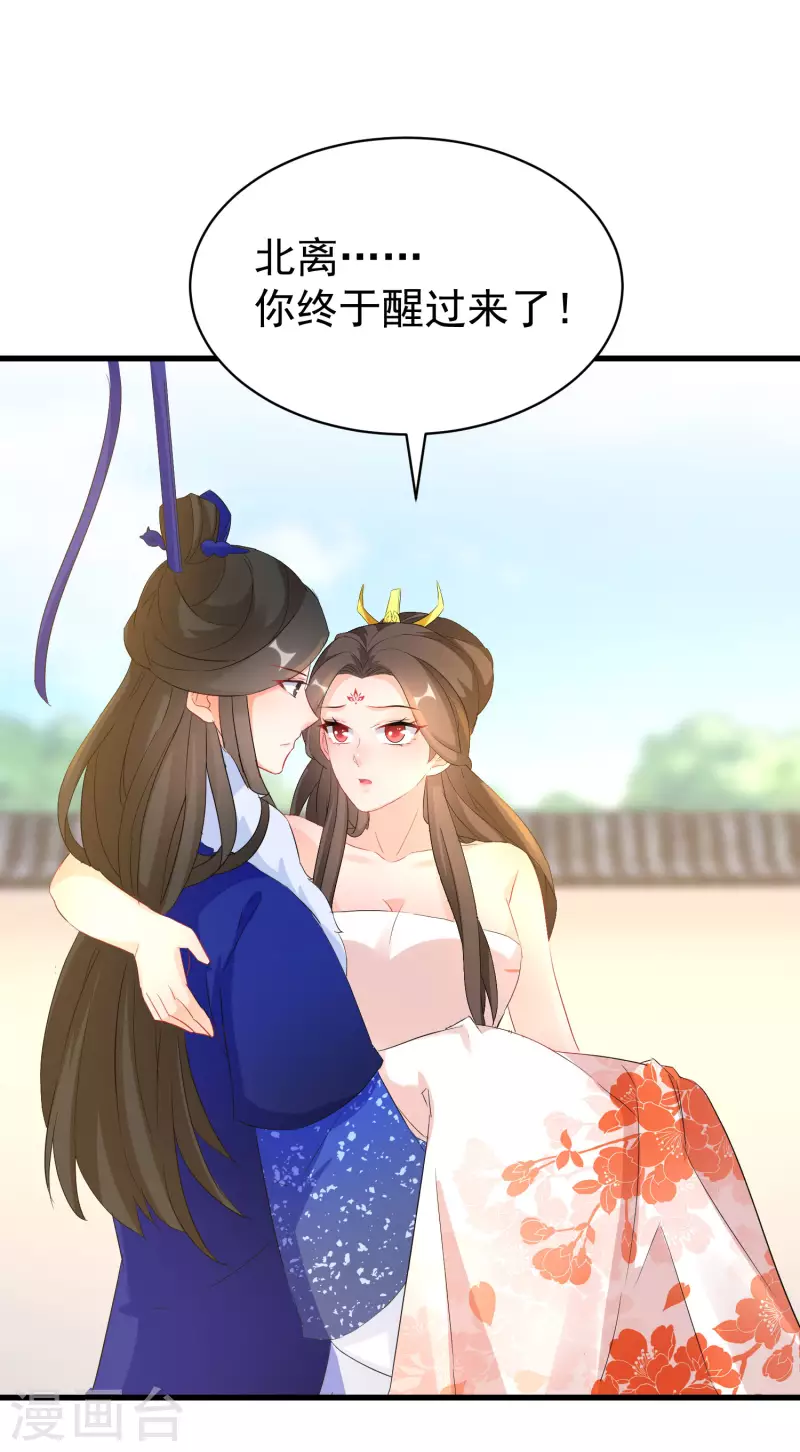 逆天毒妃韩漫全集-第261话 重新整顿唐门无删减无遮挡章节图片 