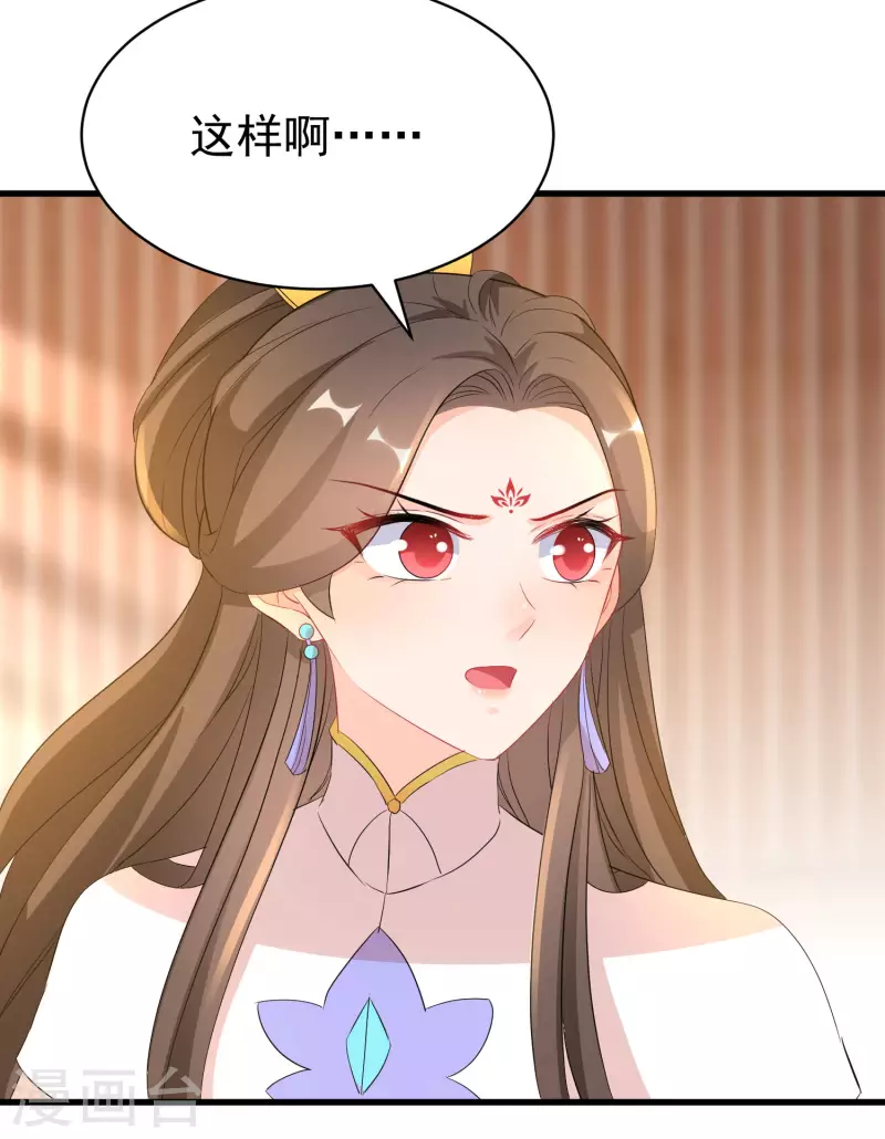 逆天毒妃韩漫全集-第261话 重新整顿唐门无删减无遮挡章节图片 