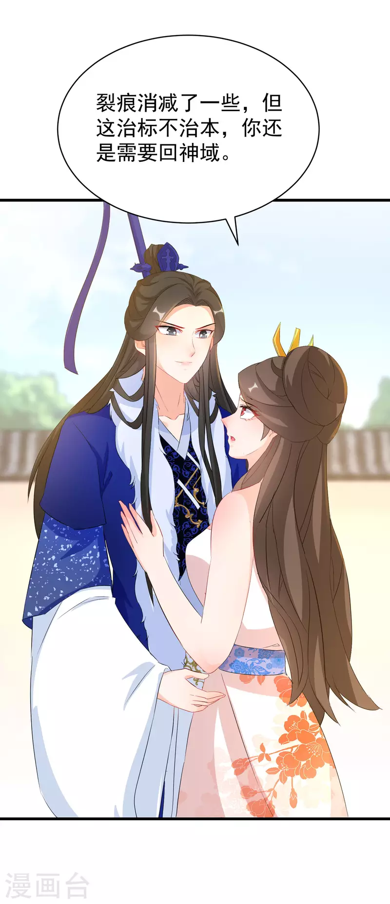 逆天毒妃韩漫全集-第261话 重新整顿唐门无删减无遮挡章节图片 