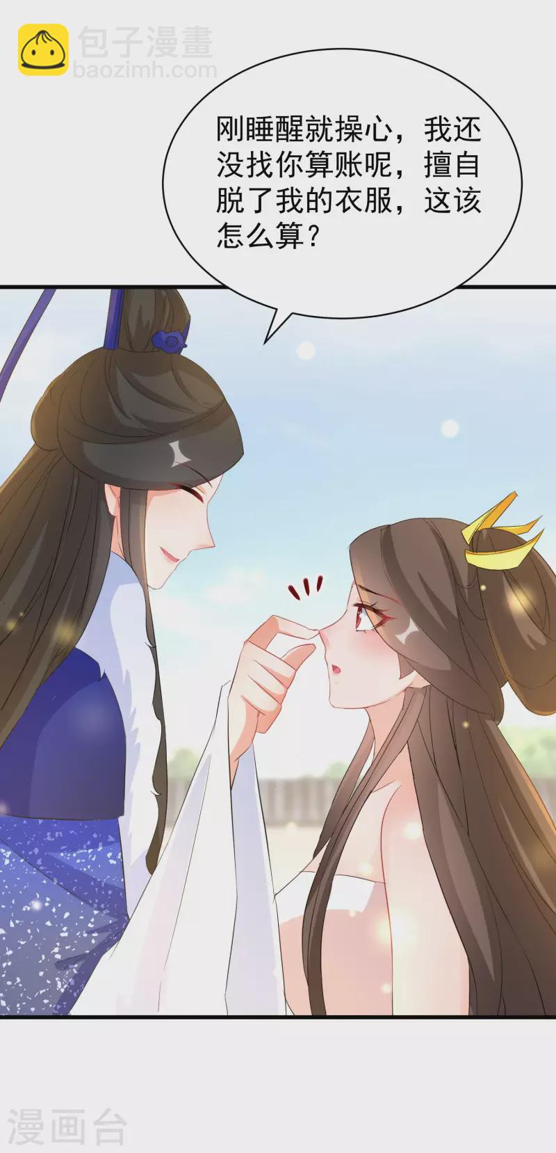 逆天毒妃韩漫全集-第261话 重新整顿唐门无删减无遮挡章节图片 