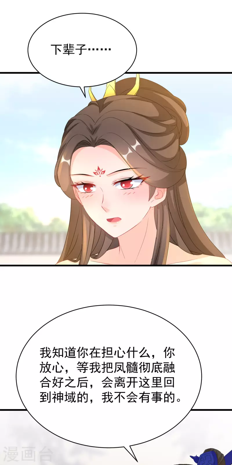 逆天毒妃韩漫全集-第261话 重新整顿唐门无删减无遮挡章节图片 