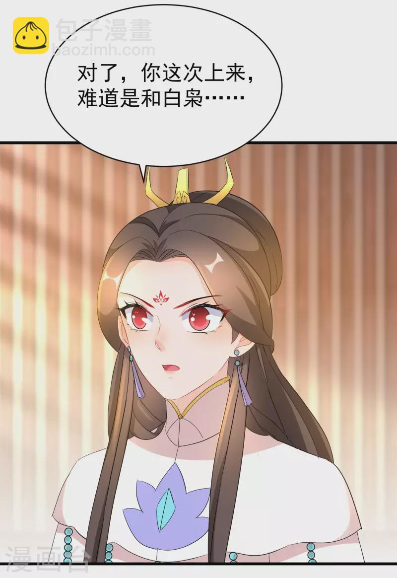 逆天毒妃韩漫全集-第262话 醋王上线无删减无遮挡章节图片 