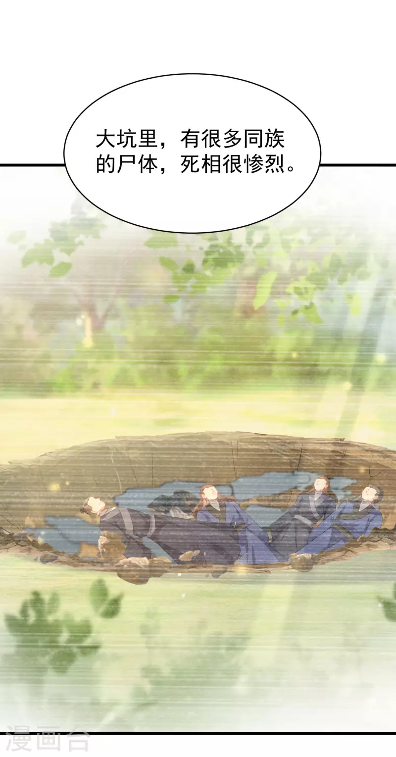 逆天毒妃韩漫全集-第262话 醋王上线无删减无遮挡章节图片 
