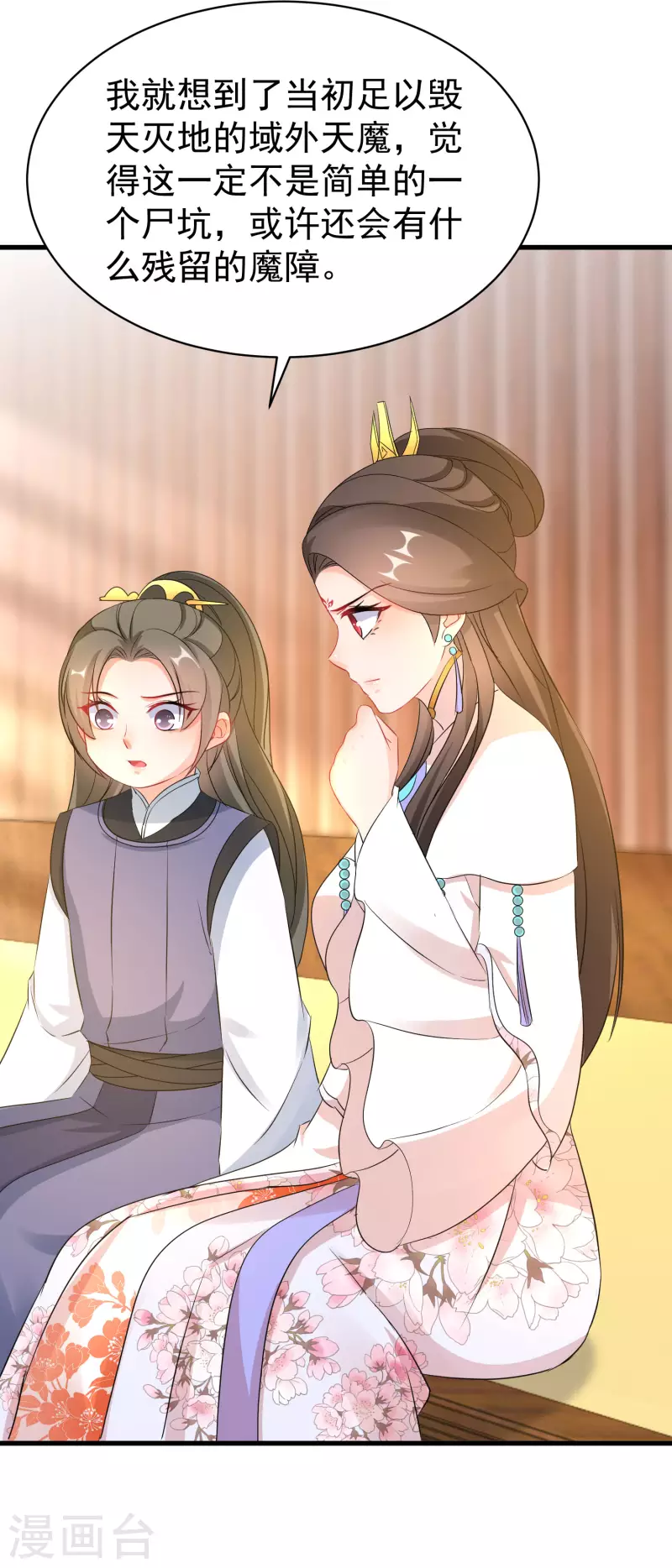 逆天毒妃韩漫全集-第262话 醋王上线无删减无遮挡章节图片 