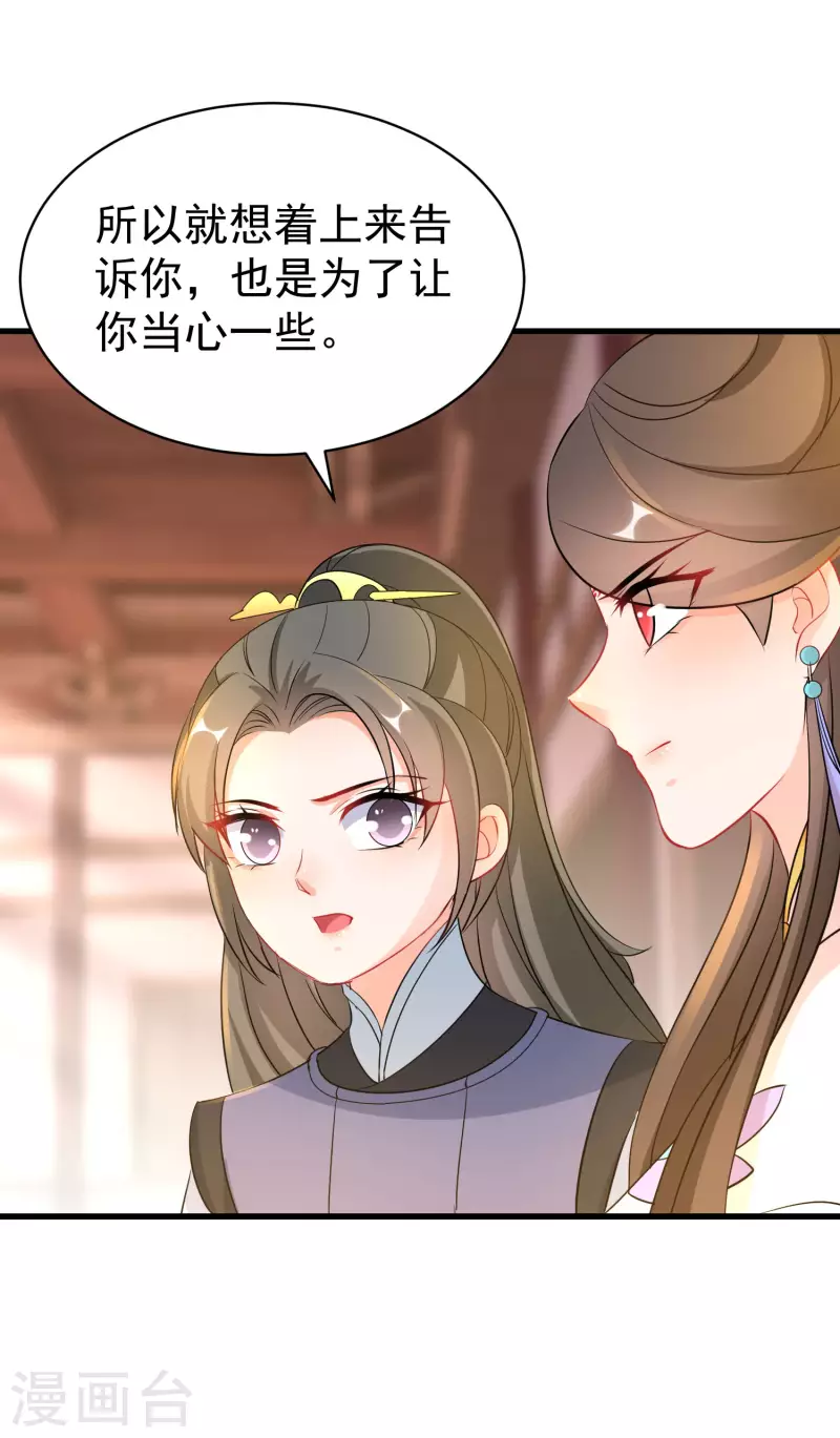 逆天毒妃韩漫全集-第262话 醋王上线无删减无遮挡章节图片 