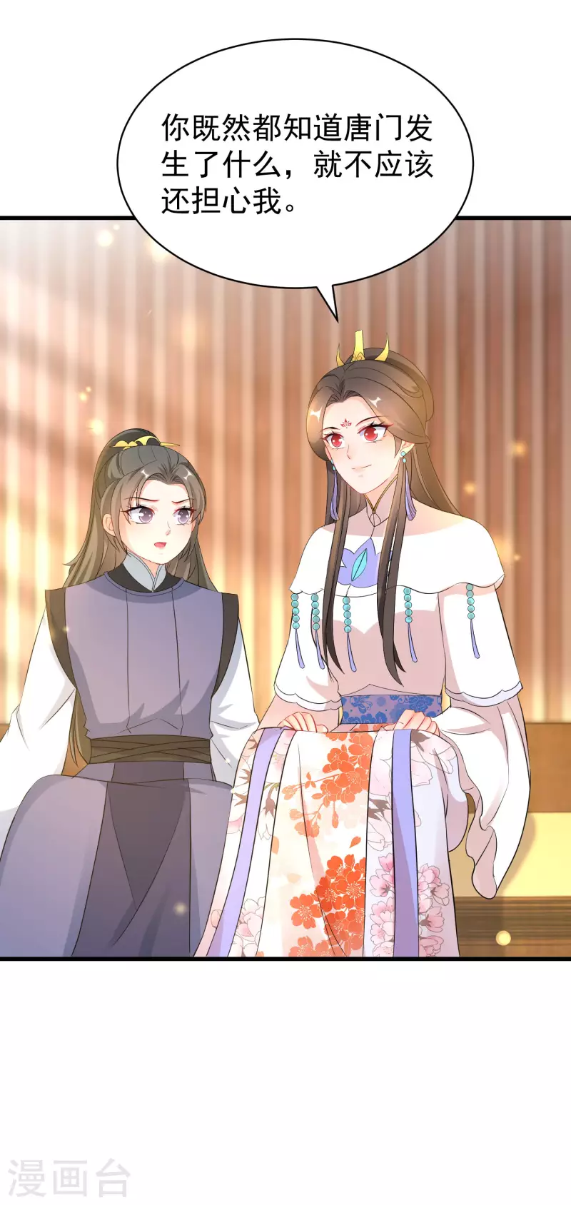 逆天毒妃韩漫全集-第262话 醋王上线无删减无遮挡章节图片 
