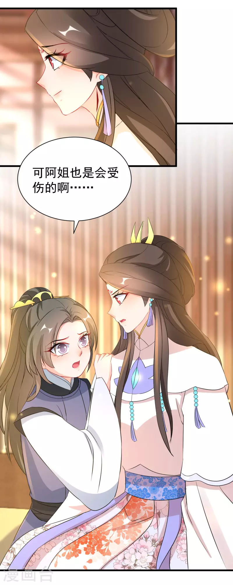 逆天毒妃韩漫全集-第262话 醋王上线无删减无遮挡章节图片 