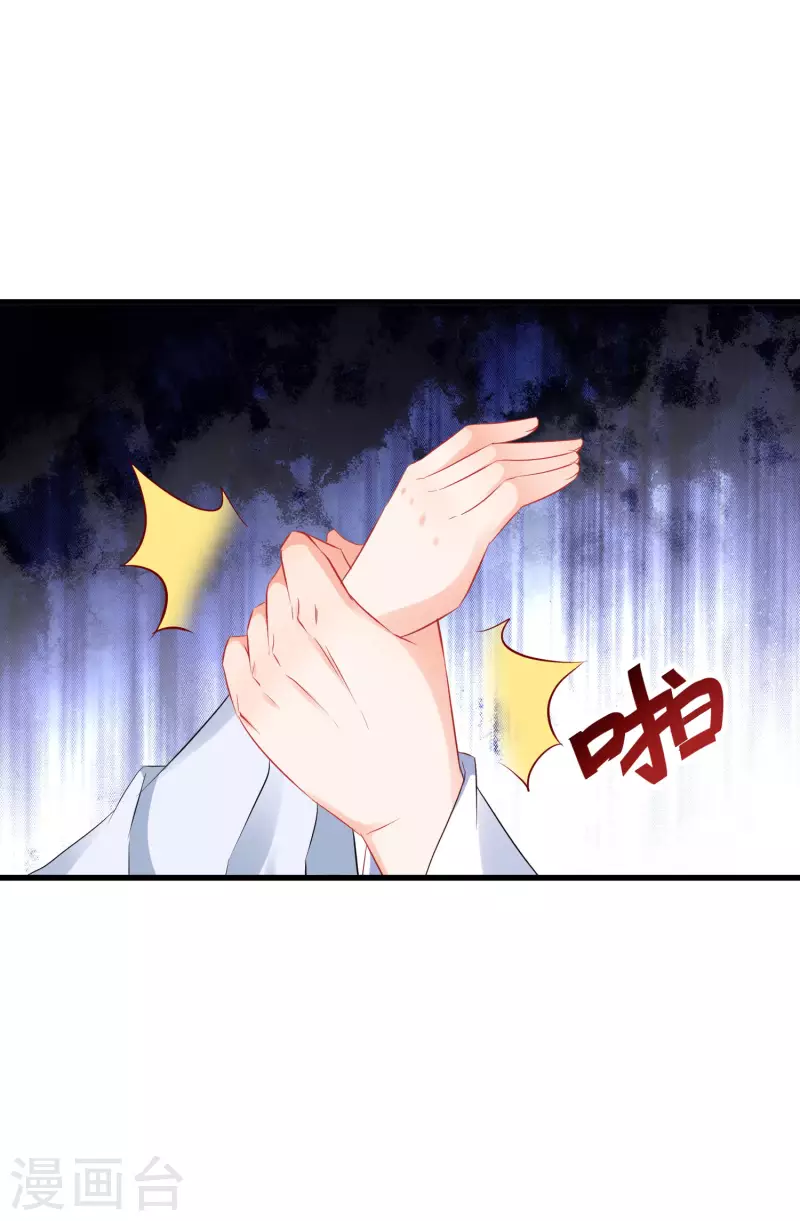 逆天毒妃韩漫全集-第262话 醋王上线无删减无遮挡章节图片 