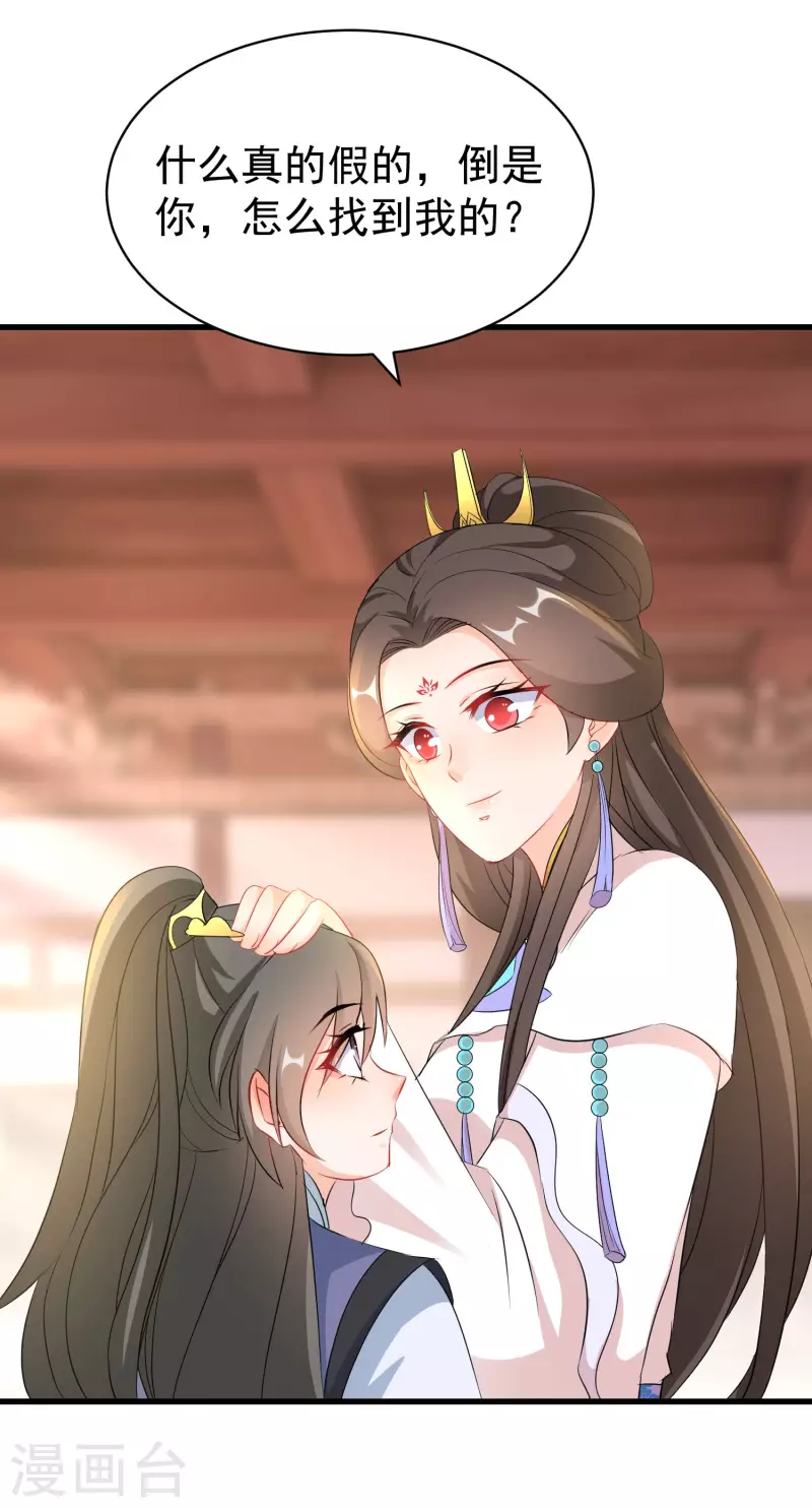逆天毒妃韩漫全集-第262话 醋王上线无删减无遮挡章节图片 