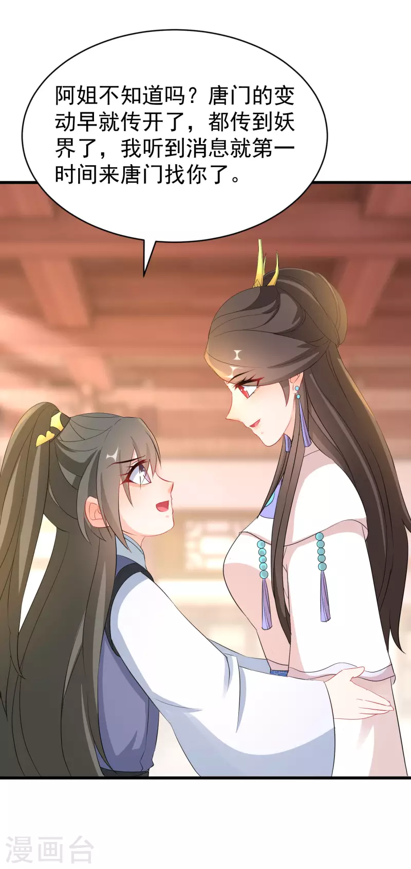逆天毒妃韩漫全集-第262话 醋王上线无删减无遮挡章节图片 