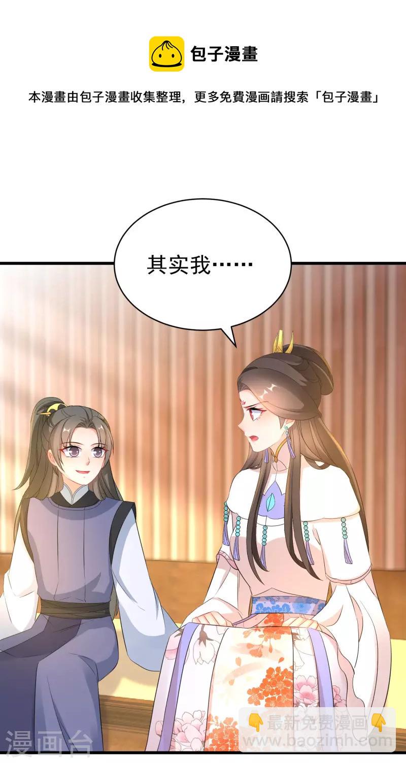 逆天毒妃韩漫全集-第262话 醋王上线无删减无遮挡章节图片 