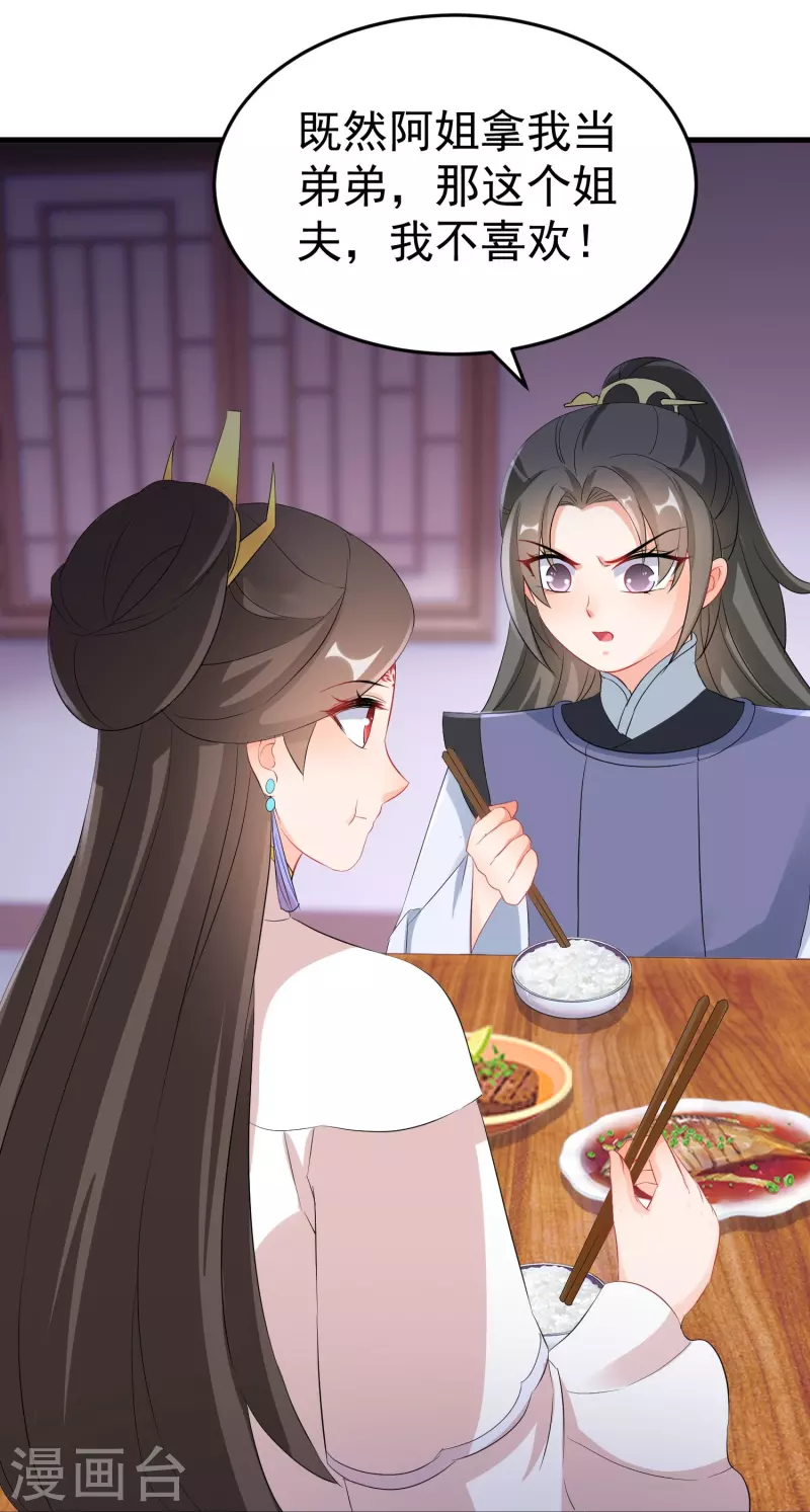逆天毒妃韩漫全集-第263话 不要脸的功力见涨无删减无遮挡章节图片 