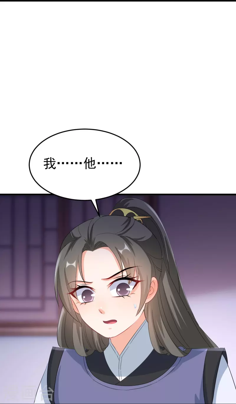 逆天毒妃韩漫全集-第263话 不要脸的功力见涨无删减无遮挡章节图片 