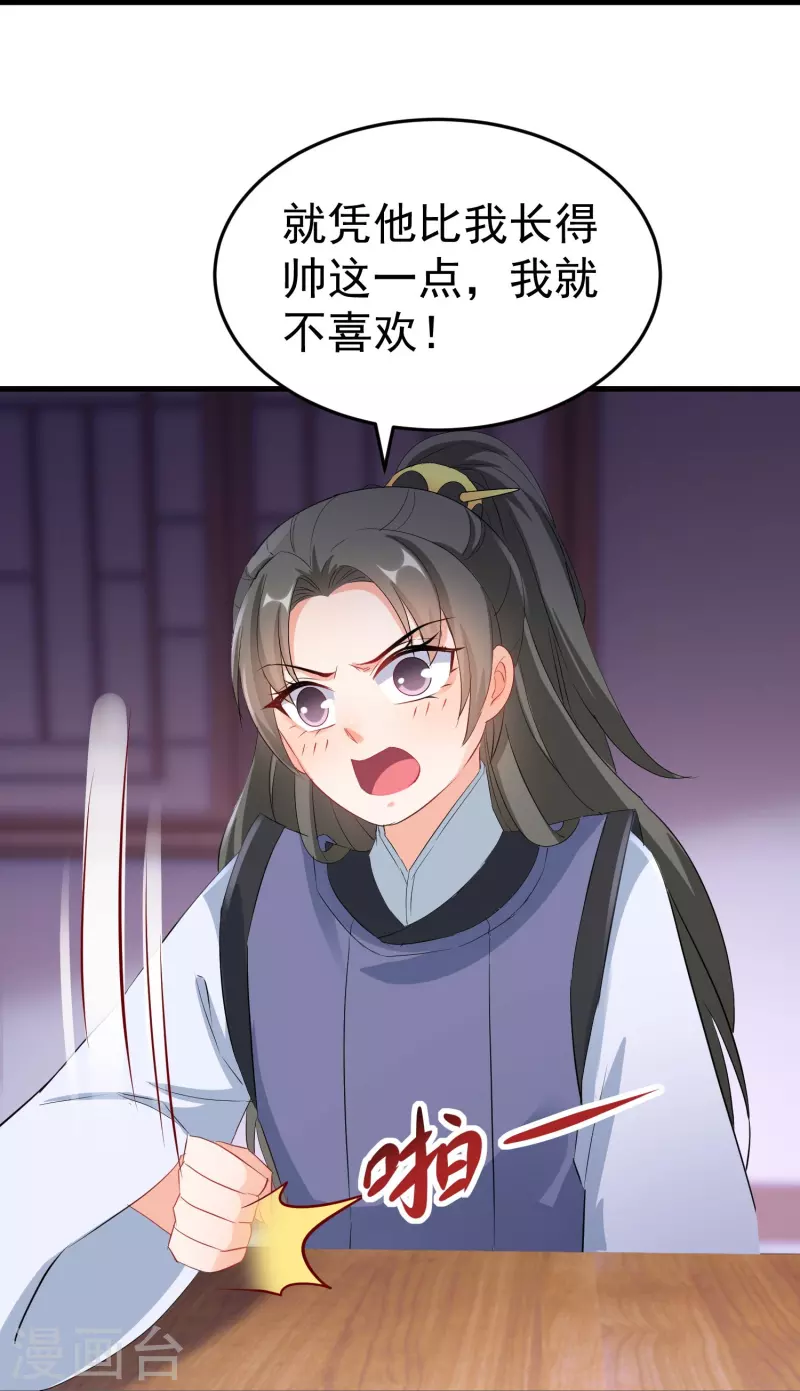 逆天毒妃韩漫全集-第263话 不要脸的功力见涨无删减无遮挡章节图片 